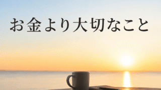 【書評】経済アナリストが死を前に見つけた「黄金の価値」：森永卓朗『がん闘病日記』 